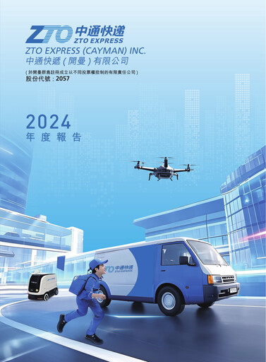 Thumbnail ZTO Express
 Annual Report 2024
