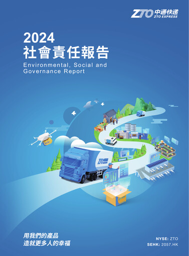 Thumbnail ZTO Express
 ESG Report 2024