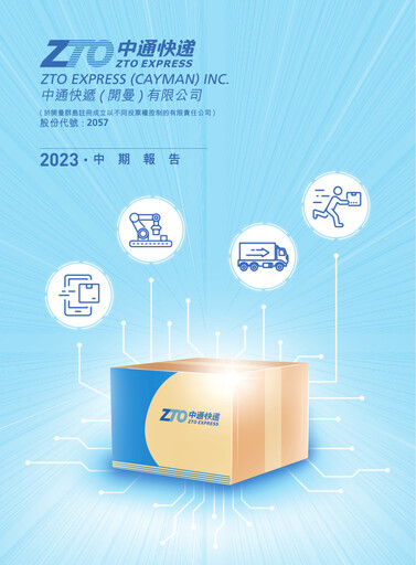 Thumbnail ZTO Express
 Half-year Report 2023-h1