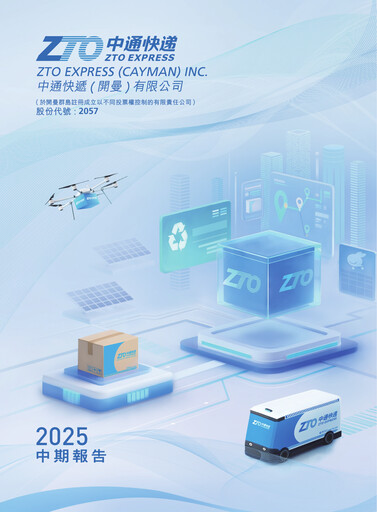 Thumbnail ZTO Express
 Half-year Report 2025-h1