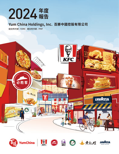 Thumbnail Yum China
 Annual Report 2024