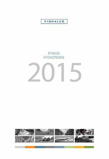 Thumbnail Viohalco Annual Report 2015