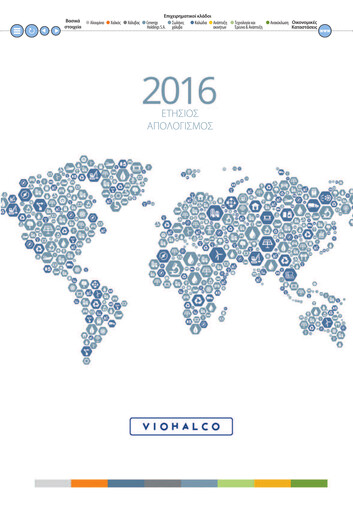 Thumbnail Viohalco Annual Report 2016
