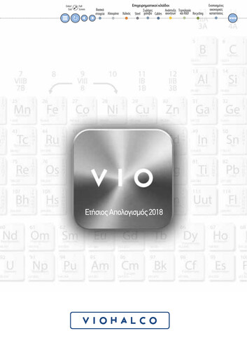 Thumbnail Viohalco Annual Report 2018