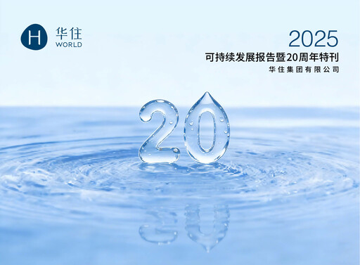 Thumbnail H World Group Limited Sustainability Report 2025