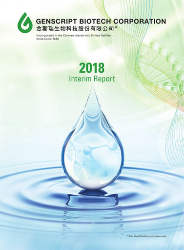 Thumbnail Genscript Biotech
 Half-year Report 2018-h1