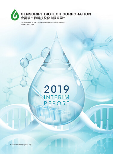 Thumbnail Genscript Biotech
 Half-year Report 2019-h1