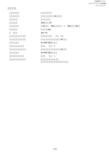 Thumbnail gumi Annual Report fy2021