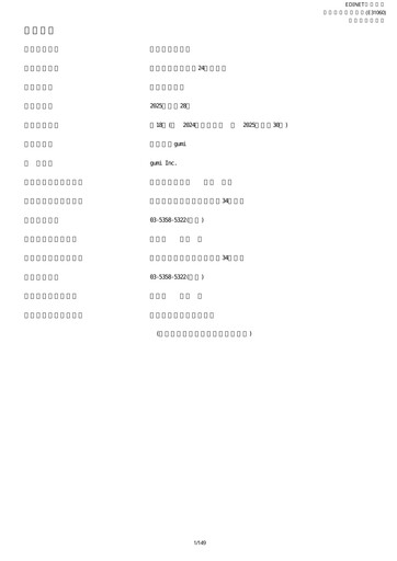 Thumbnail gumi Annual Report fy2024