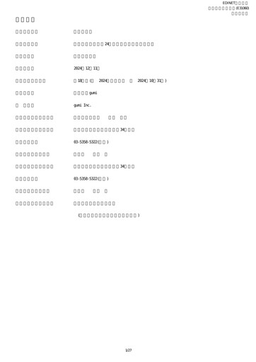 Thumbnail gumi Half-year Report fy2024-h1