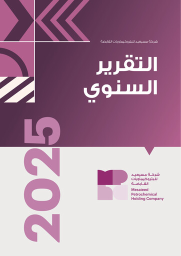 Thumbnail Mesaieed Petrochemical Holding Company Annual Report 2025