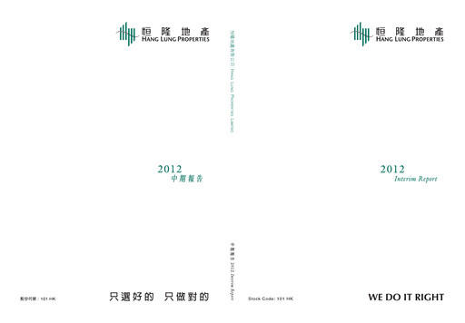 Thumbnail Hang Lung Group Half-year Report 2012