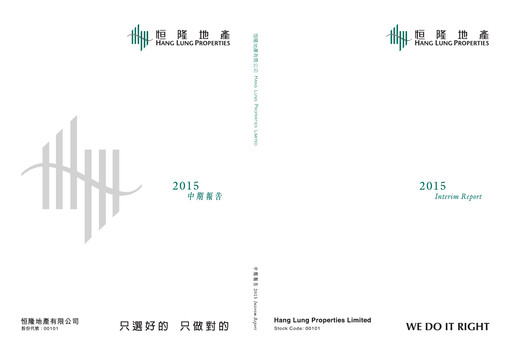 Thumbnail Hang Lung Group Half-year Report 2015