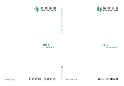 Thumbnail Hang Lung Group Half-year Report 2012
