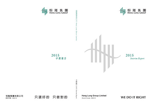 Thumbnail Hang Lung Group Half-year Report 2015