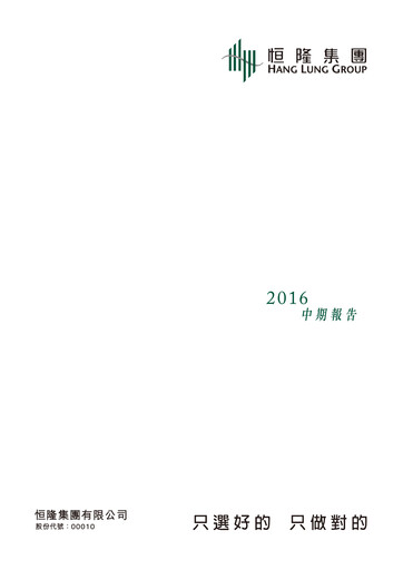 Thumbnail Hang Lung Group Half-year Report 2016