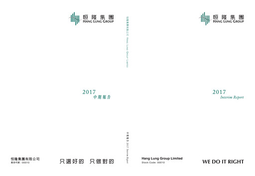Thumbnail Hang Lung Group Half-year Report 2017