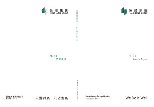 Thumbnail Hang Lung Group Half-year Report 2024
