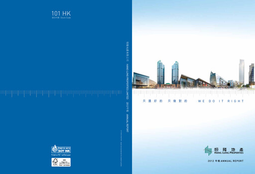 Thumbnail Hang Lung Group Sustainability Report 2024