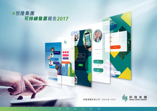 Thumbnail Hang Lung Group Sustainability Report 2017