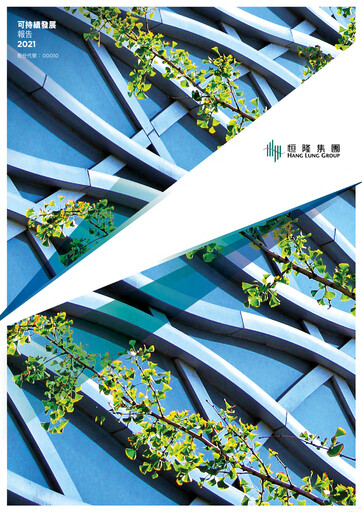 Thumbnail Hang Lung Group Sustainability Report 2021