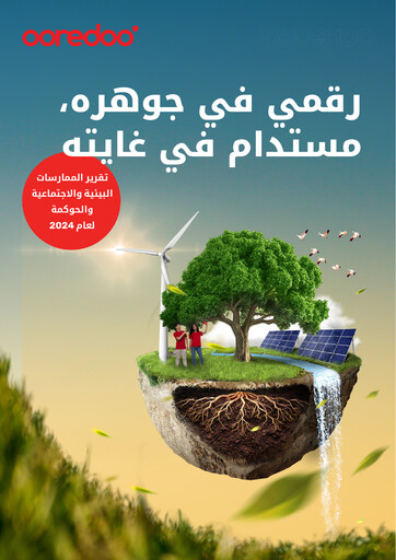 Thumbnail Ooredoo Qatar ESG Report 2024