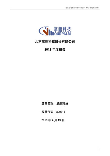 Vorschaubild Ourpalm Jahresbericht 2012