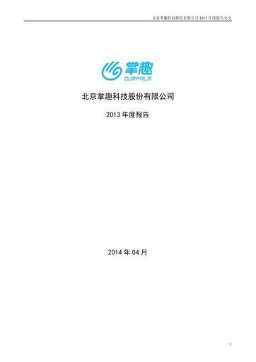 Vorschaubild Ourpalm Jahresbericht 2013