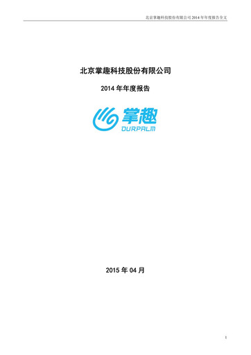 Vorschaubild Ourpalm Jahresbericht 2014