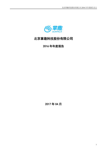 Vorschaubild Ourpalm Jahresbericht 2016