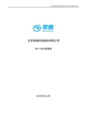 Vorschaubild Ourpalm Jahresbericht 2017