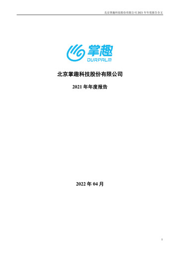 Vorschaubild Ourpalm Jahresbericht 2021