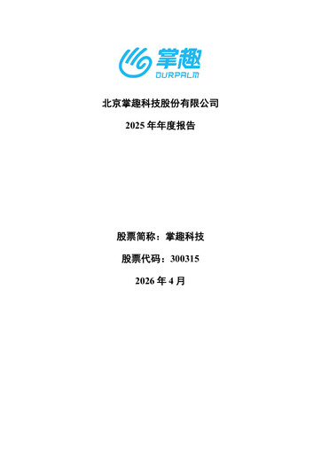 Thumbnail Ourpalm Annual Report 2025