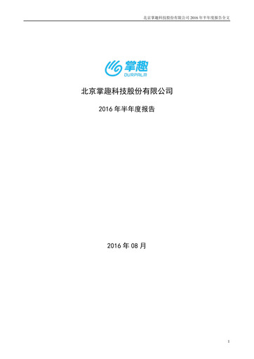 Thumbnail Ourpalm Half-year Report 2016-h1