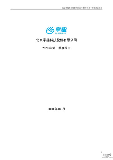 Thumbnail Ourpalm Quarterly Report 2020-q1