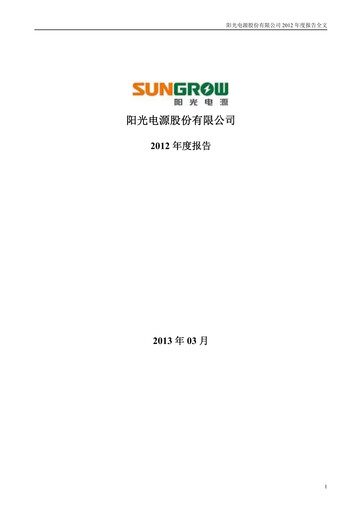 Thumbnail Sungrow Power Supply Annual Report 2012
