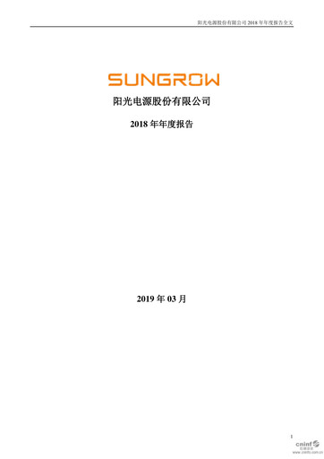 Thumbnail Sungrow Power Supply Annual Report 2018