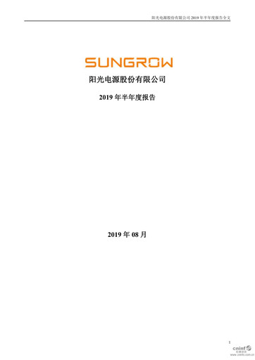 Vorschaubild Sungrow Power Supply Halbjahresbericht 2019-h1