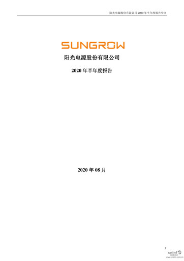 Vorschaubild Sungrow Power Supply Halbjahresbericht 2020-h1