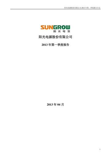 Vorschaubild Sungrow Power Supply Quartalsbericht 2013-q1