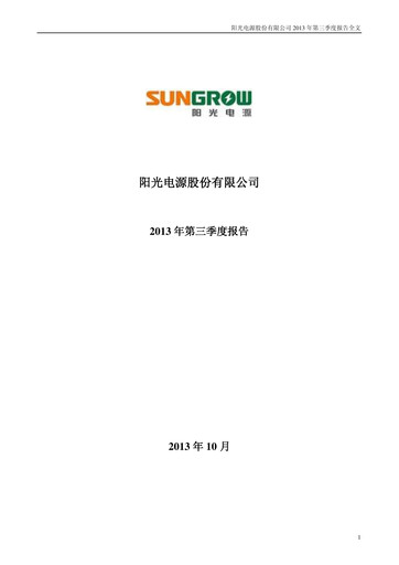 Vorschaubild Sungrow Power Supply Quartalsbericht 2013-q3