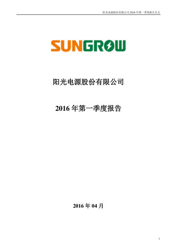 Vorschaubild Sungrow Power Supply Quartalsbericht 2016-q1