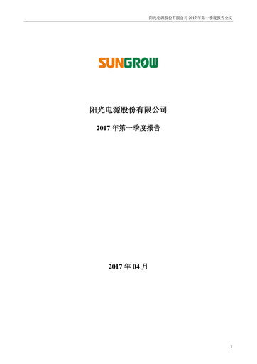 Vorschaubild Sungrow Power Supply Quartalsbericht 2017-q1