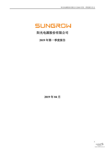 Vorschaubild Sungrow Power Supply Quartalsbericht 2019-q1