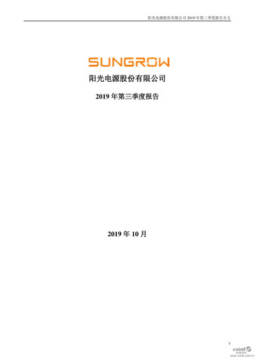 Vorschaubild Sungrow Power Supply Quartalsbericht 2019-q3