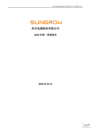 Vorschaubild Sungrow Power Supply Quartalsbericht 2020-q1