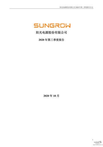 Vorschaubild Sungrow Power Supply Quartalsbericht 2020-q3
