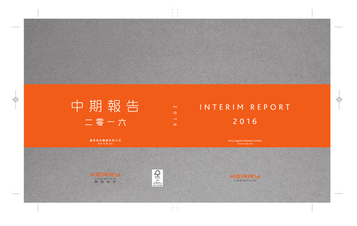 Thumbnail Kerry Logistics Network Half-year Report 2016-h1