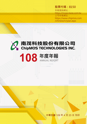 Vorschaubild ChipMOS Technologies Jahresbericht 2019