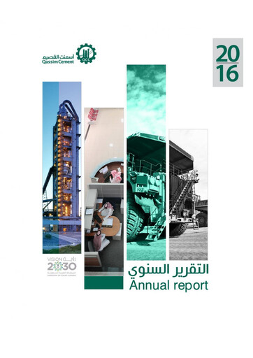 Thumbnail Qassim Cement Company Annual Report 2016